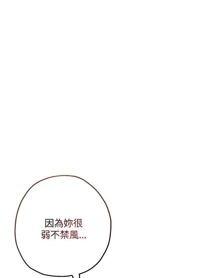 《代币女孩勇闯奇幻世界》第36话图58
