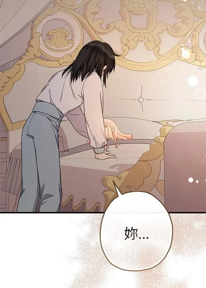 《代币女孩勇闯奇幻世界》第36话图6