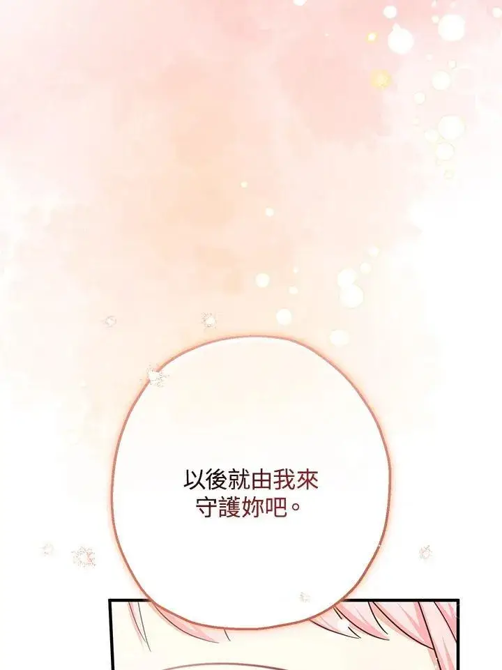 《代币女孩勇闯奇幻世界》第36话图60