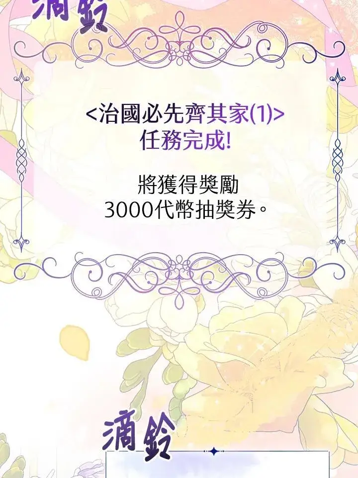 《代币女孩勇闯奇幻世界》第36话图66