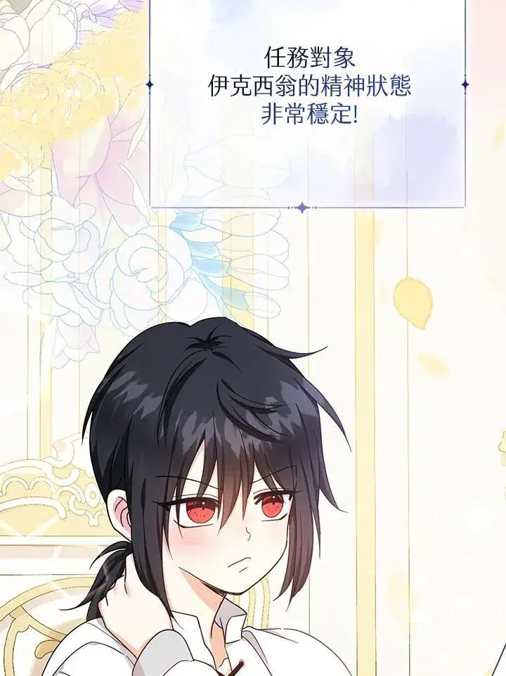 《代币女孩勇闯奇幻世界》第36话图67