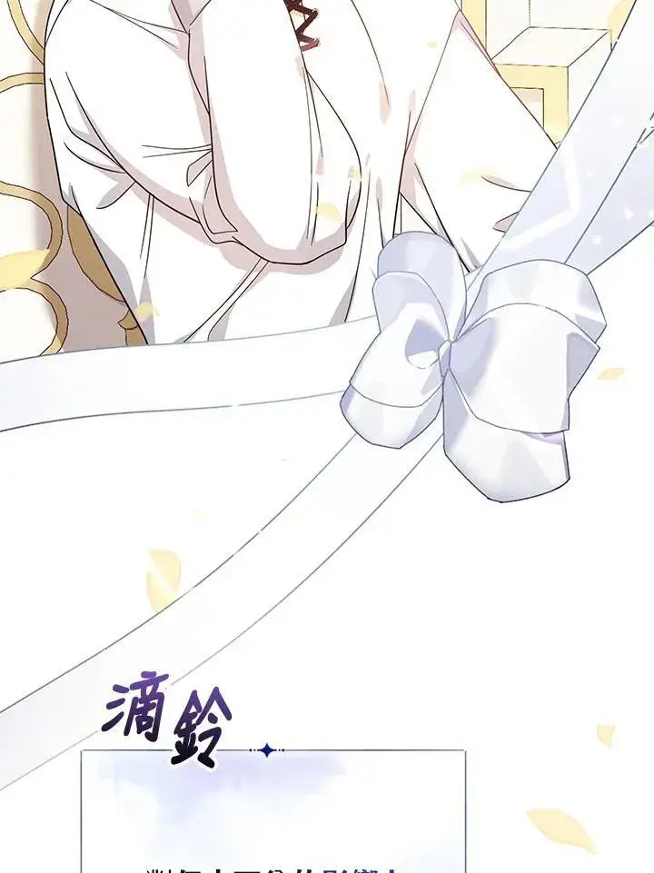 《代币女孩勇闯奇幻世界》第36话图68