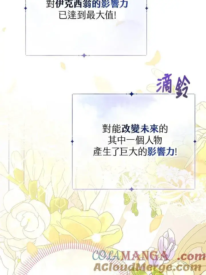 《代币女孩勇闯奇幻世界》第36话图69
