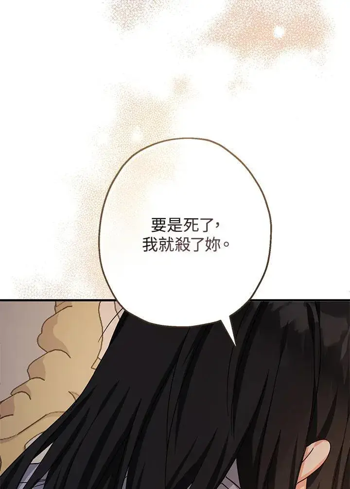 《代币女孩勇闯奇幻世界》第36话图7