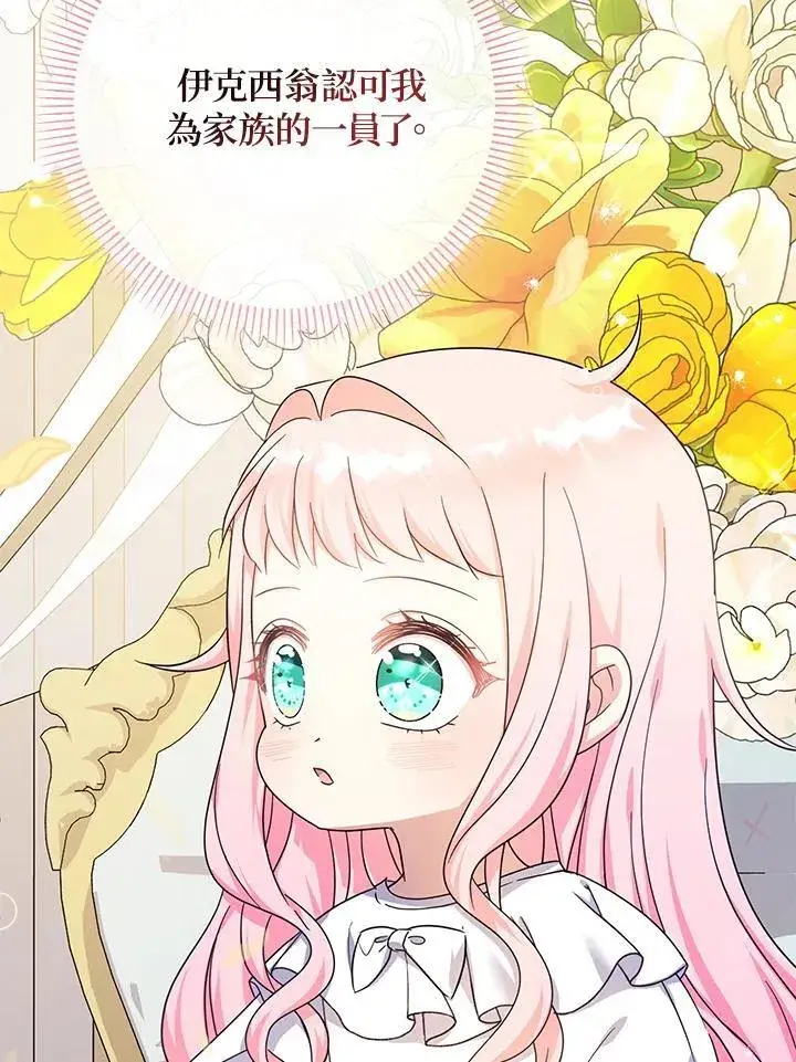 《代币女孩勇闯奇幻世界》第36话图70