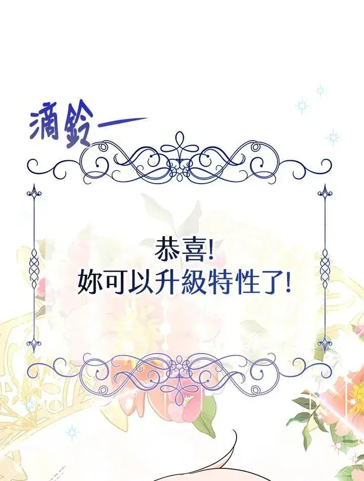 《代币女孩勇闯奇幻世界》第36话图72