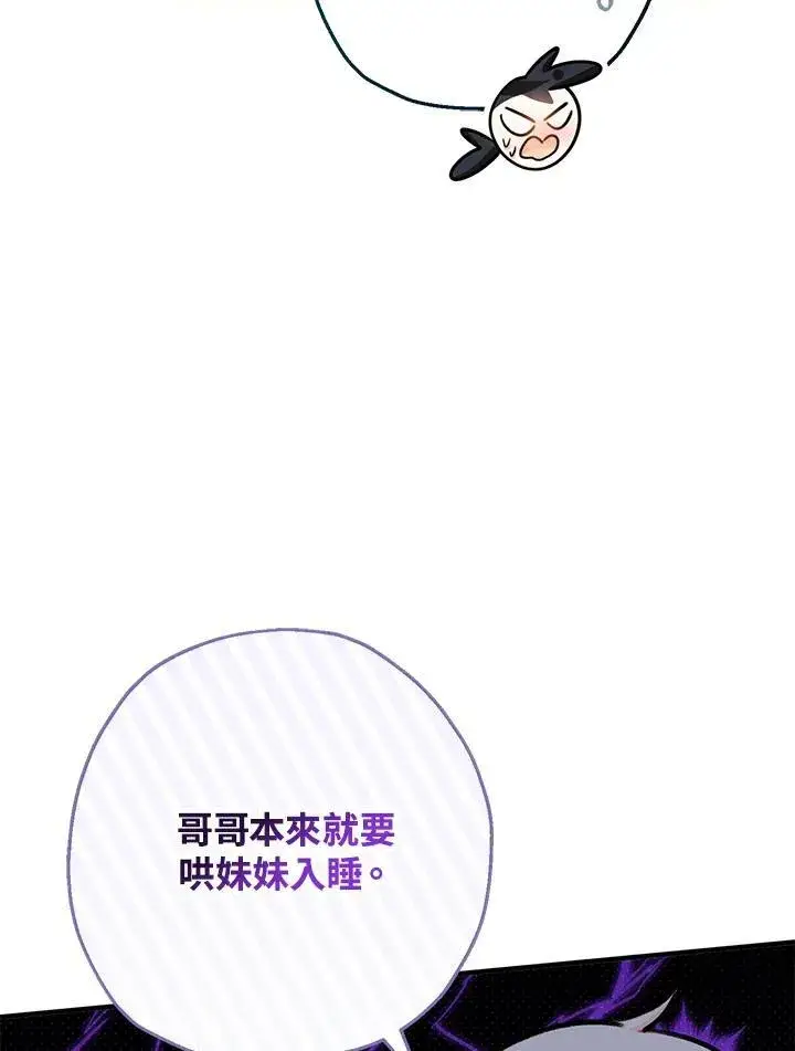 《代币女孩勇闯奇幻世界》第36话图76