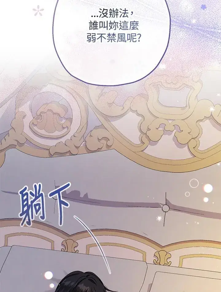 《代币女孩勇闯奇幻世界》第36话图79
