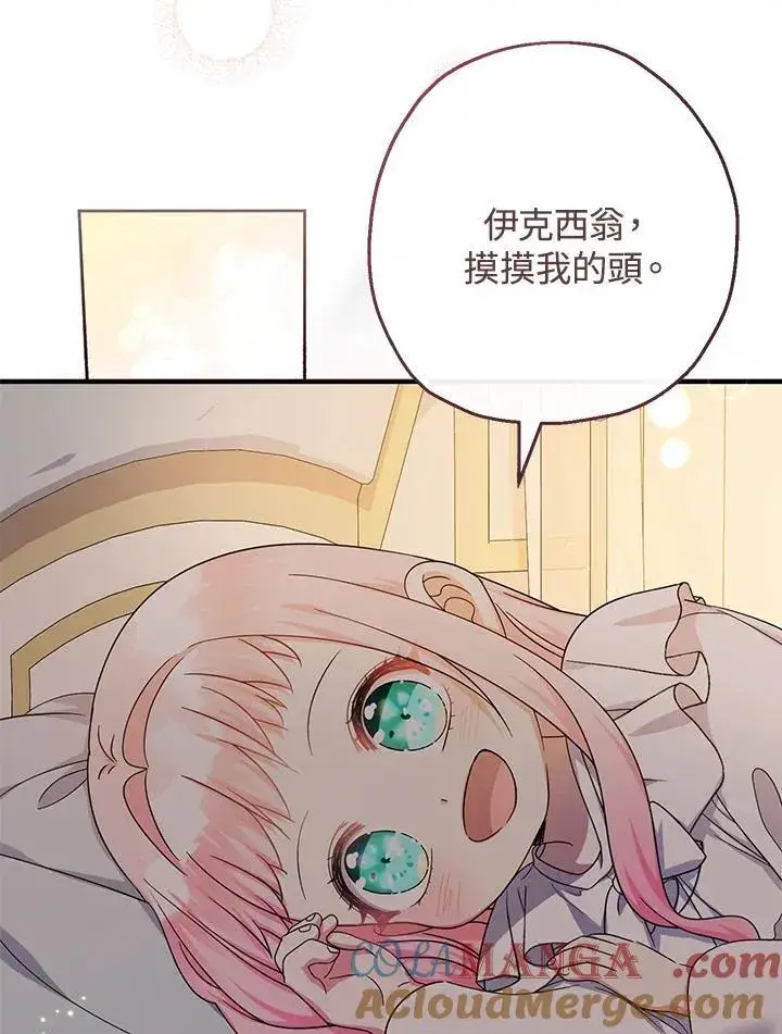 《代币女孩勇闯奇幻世界》第36话图81