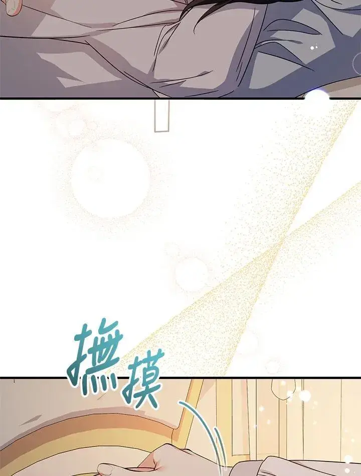 《代币女孩勇闯奇幻世界》第36话图83