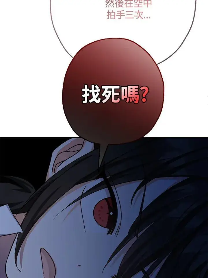 《代币女孩勇闯奇幻世界》第36话图87