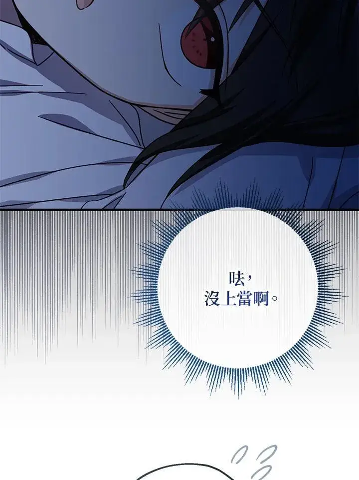 《代币女孩勇闯奇幻世界》第36话图88