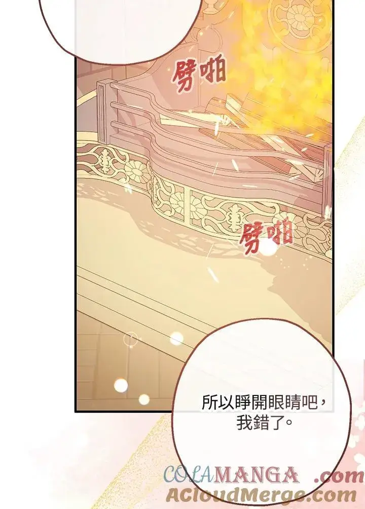 《代币女孩勇闯奇幻世界》第36话图9