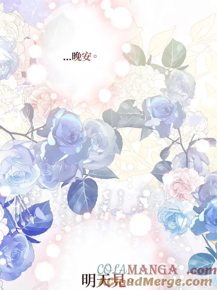 《代币女孩勇闯奇幻世界》第36话图93