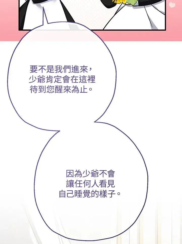 《代币女孩勇闯奇幻世界》第37话图10