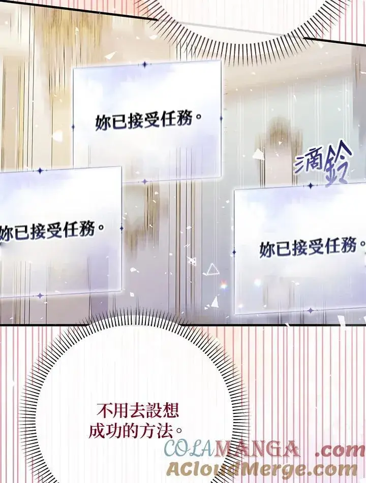 《代币女孩勇闯奇幻世界》第37话图101