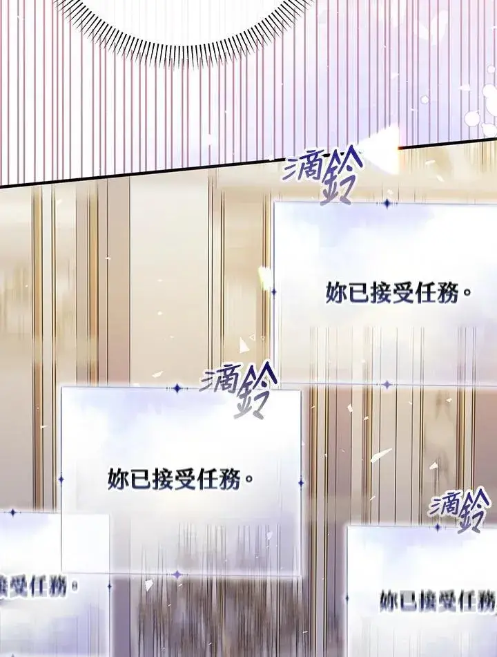 《代币女孩勇闯奇幻世界》第37话图102