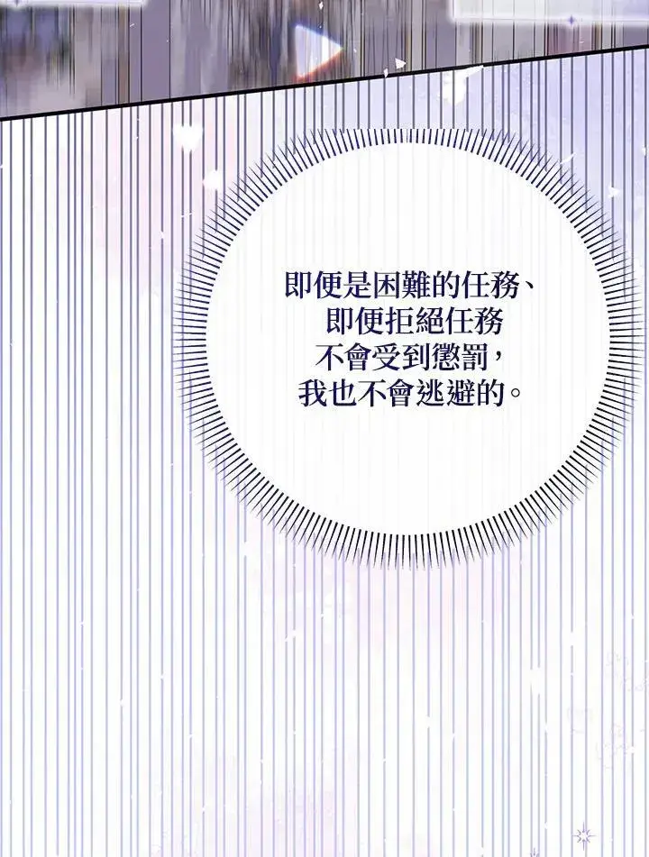 《代币女孩勇闯奇幻世界》第37话图103