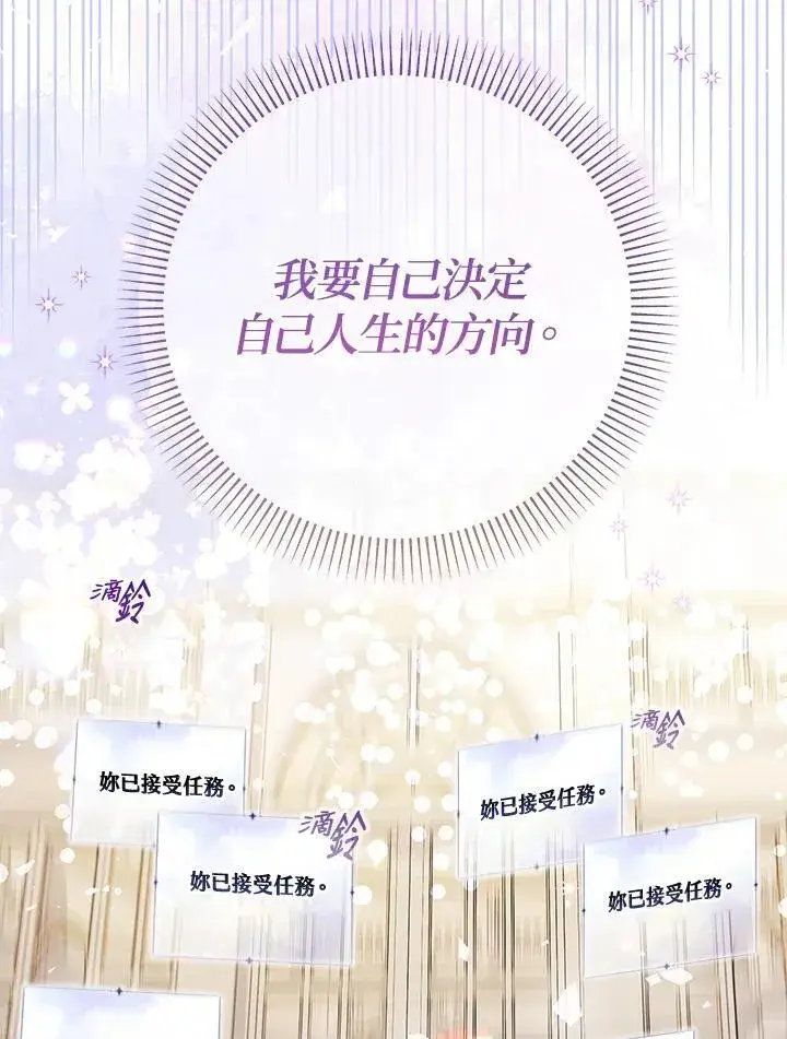 《代币女孩勇闯奇幻世界》第37话图104