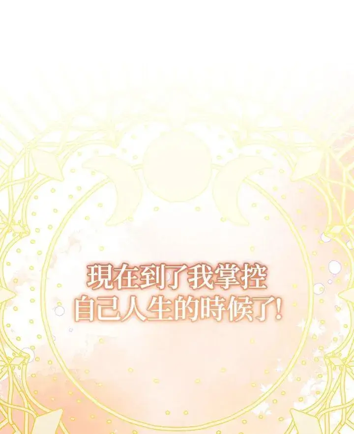 《代币女孩勇闯奇幻世界》第37话图107