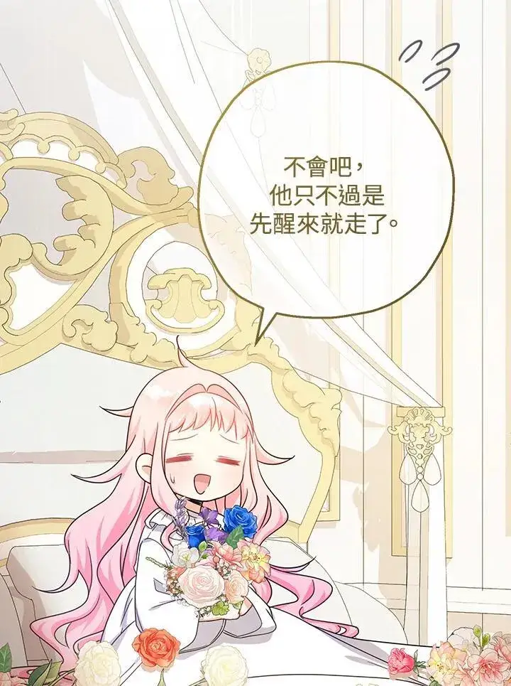 《代币女孩勇闯奇幻世界》第37话图11