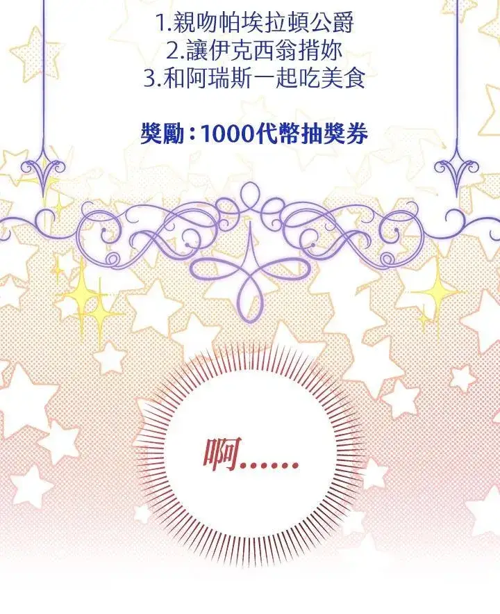 《代币女孩勇闯奇幻世界》第37话图112