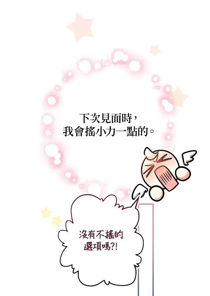《代币女孩勇闯奇幻世界》第37话图115