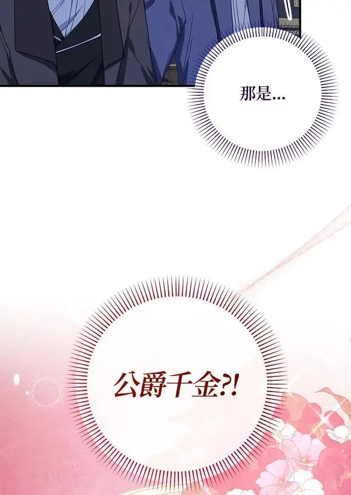 《代币女孩勇闯奇幻世界》第37话图123