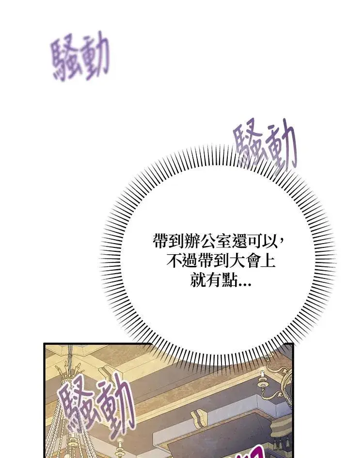 《代币女孩勇闯奇幻世界》第37话图126