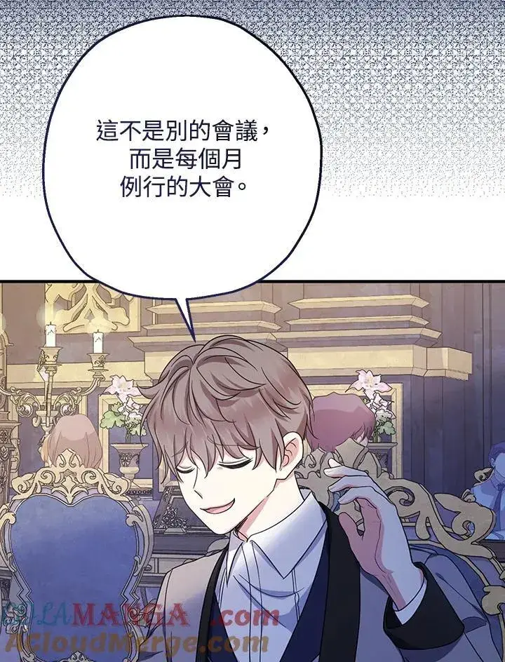 《代币女孩勇闯奇幻世界》第37话图129