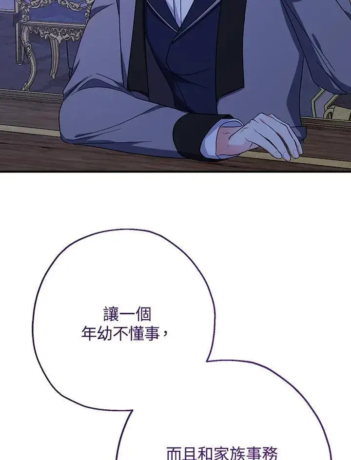 《代币女孩勇闯奇幻世界》第37话图130