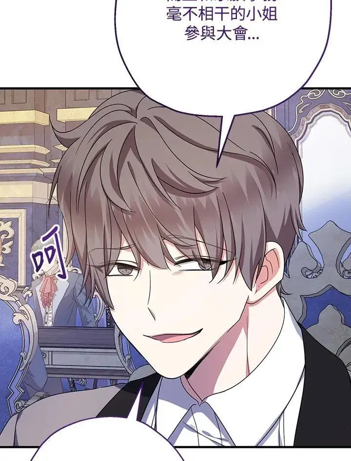 《代币女孩勇闯奇幻世界》第37话图131