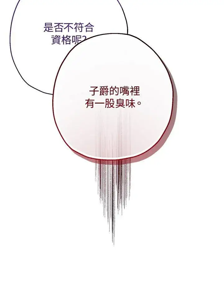 《代币女孩勇闯奇幻世界》第37话图132