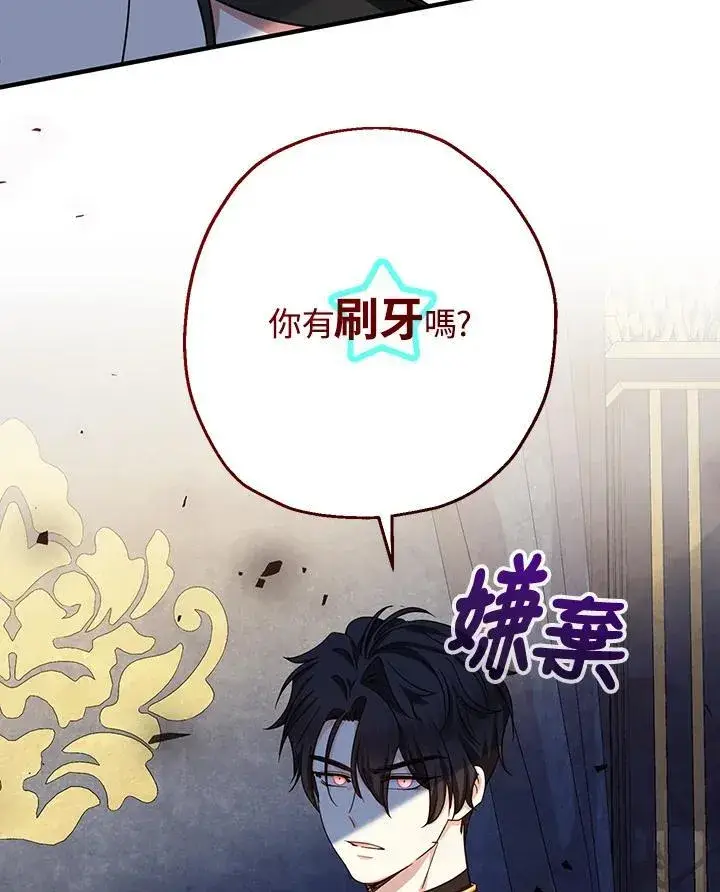 《代币女孩勇闯奇幻世界》第37话图134