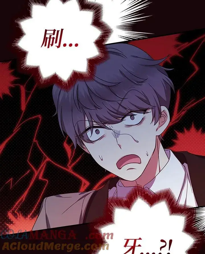 《代币女孩勇闯奇幻世界》第37话图137