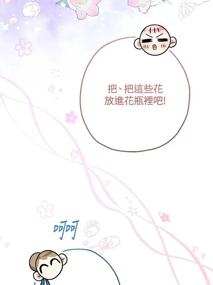 《代币女孩勇闯奇幻世界》第37话图14