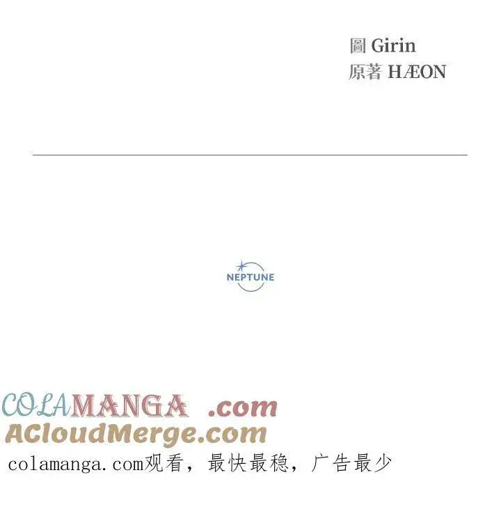 《代币女孩勇闯奇幻世界》第37话图141