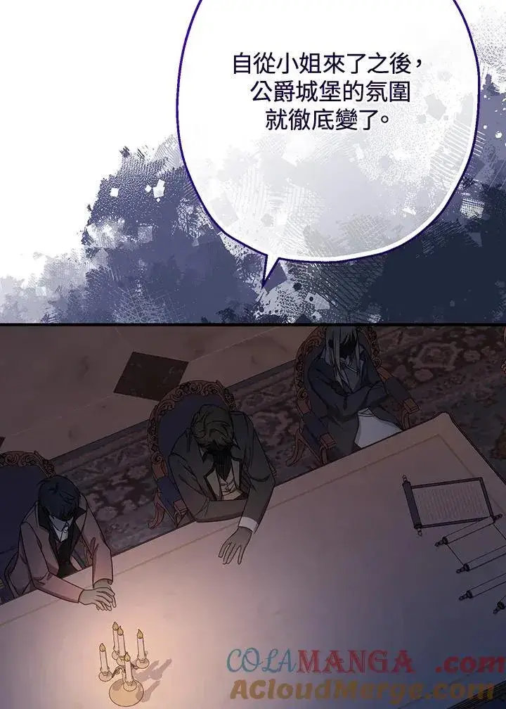 《代币女孩勇闯奇幻世界》第37话图21