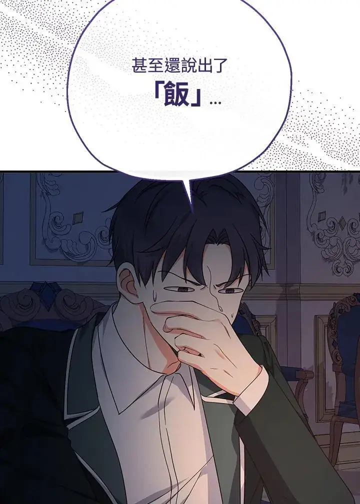 《代币女孩勇闯奇幻世界》第37话图23