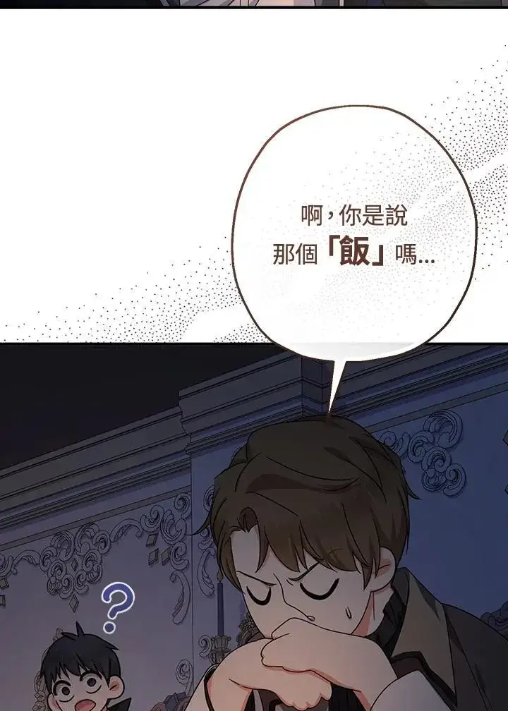 《代币女孩勇闯奇幻世界》第37话图24