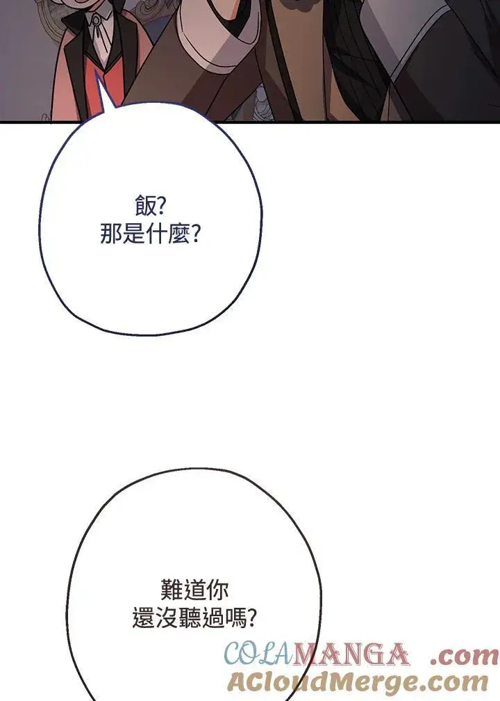 《代币女孩勇闯奇幻世界》第37话图25