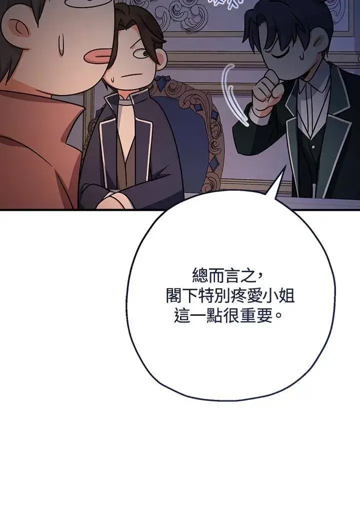 《代币女孩勇闯奇幻世界》第37话图28