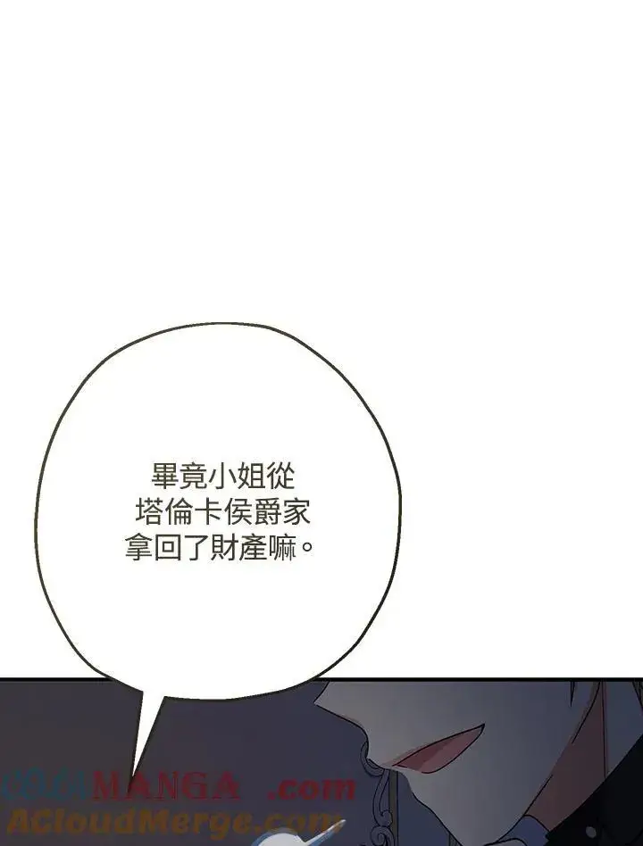 《代币女孩勇闯奇幻世界》第37话图29
