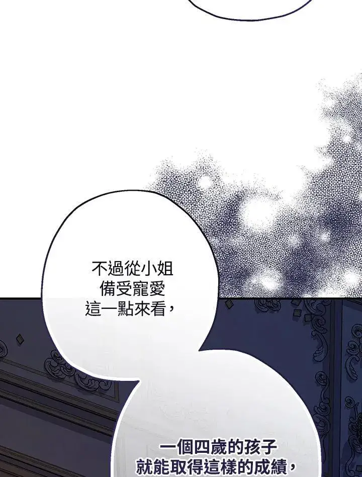 《代币女孩勇闯奇幻世界》第37话图31