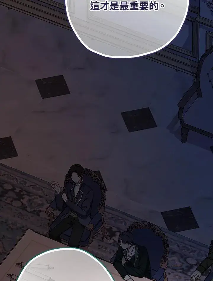 《代币女孩勇闯奇幻世界》第37话图32