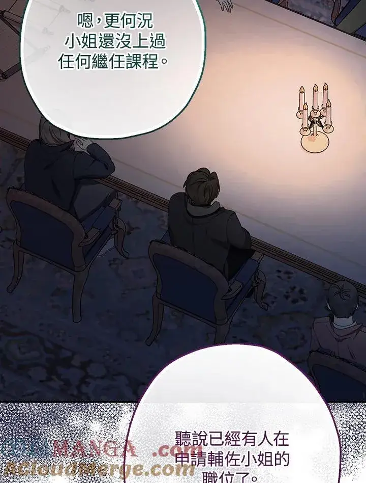 《代币女孩勇闯奇幻世界》第37话图33