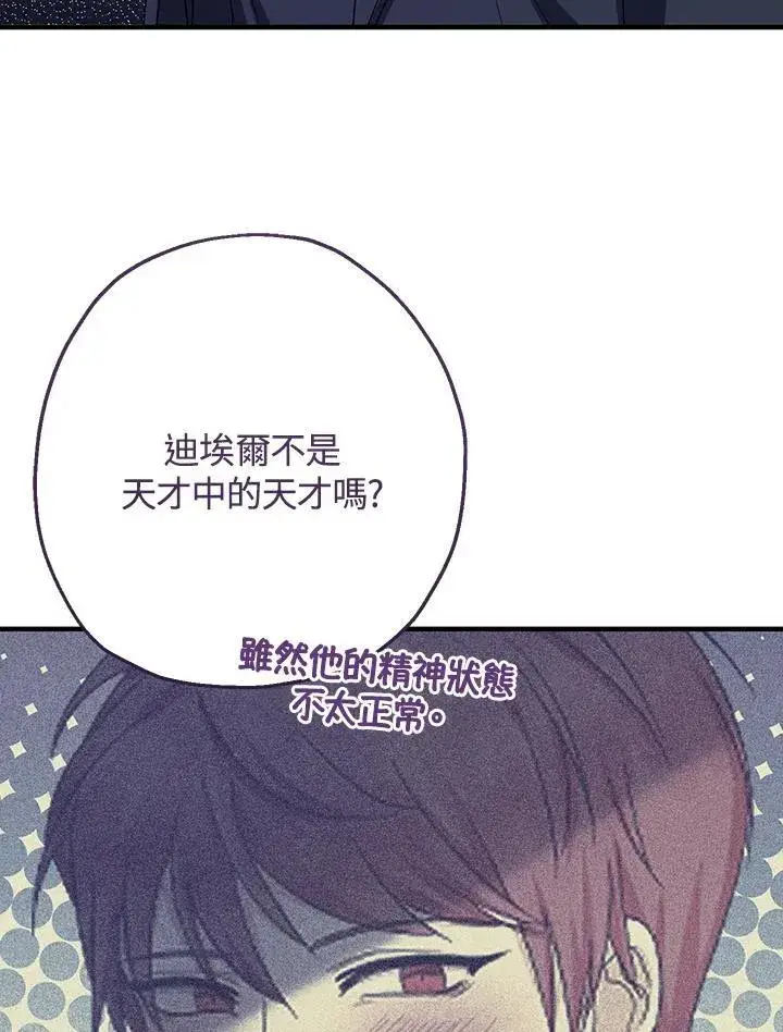 《代币女孩勇闯奇幻世界》第37话图36