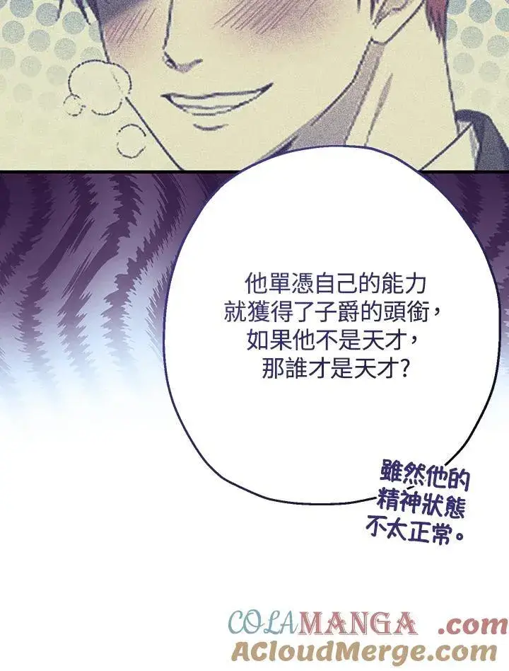 《代币女孩勇闯奇幻世界》第37话图37