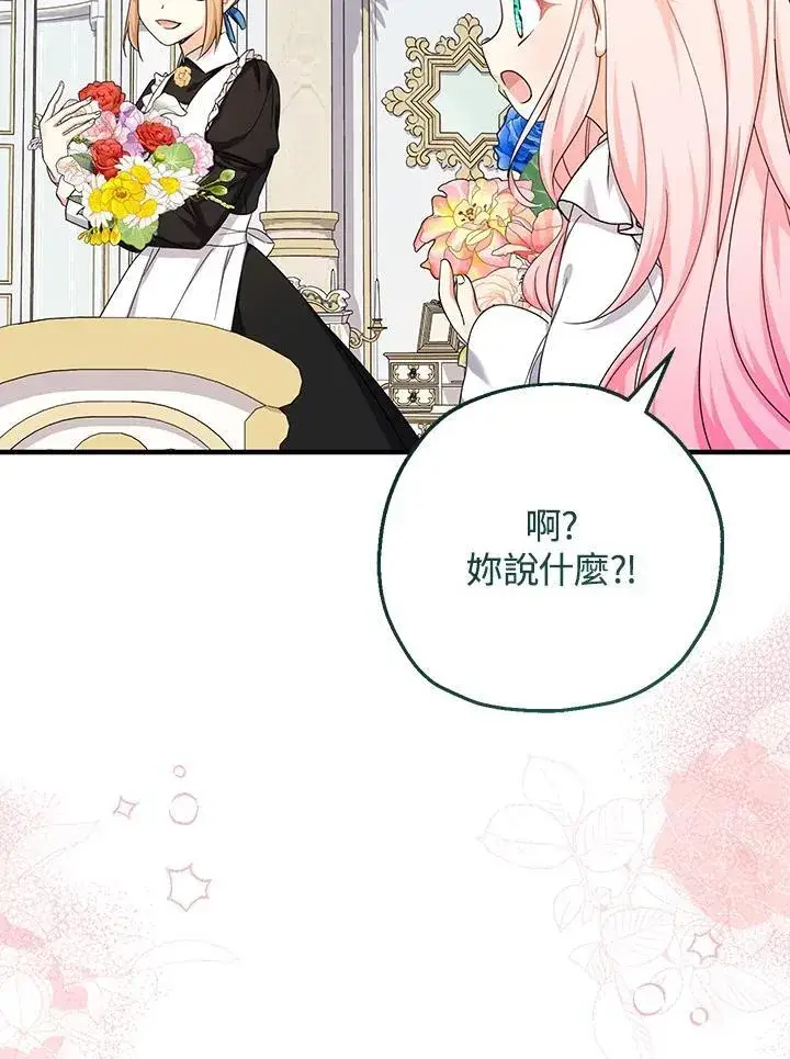 《代币女孩勇闯奇幻世界》第37话图4