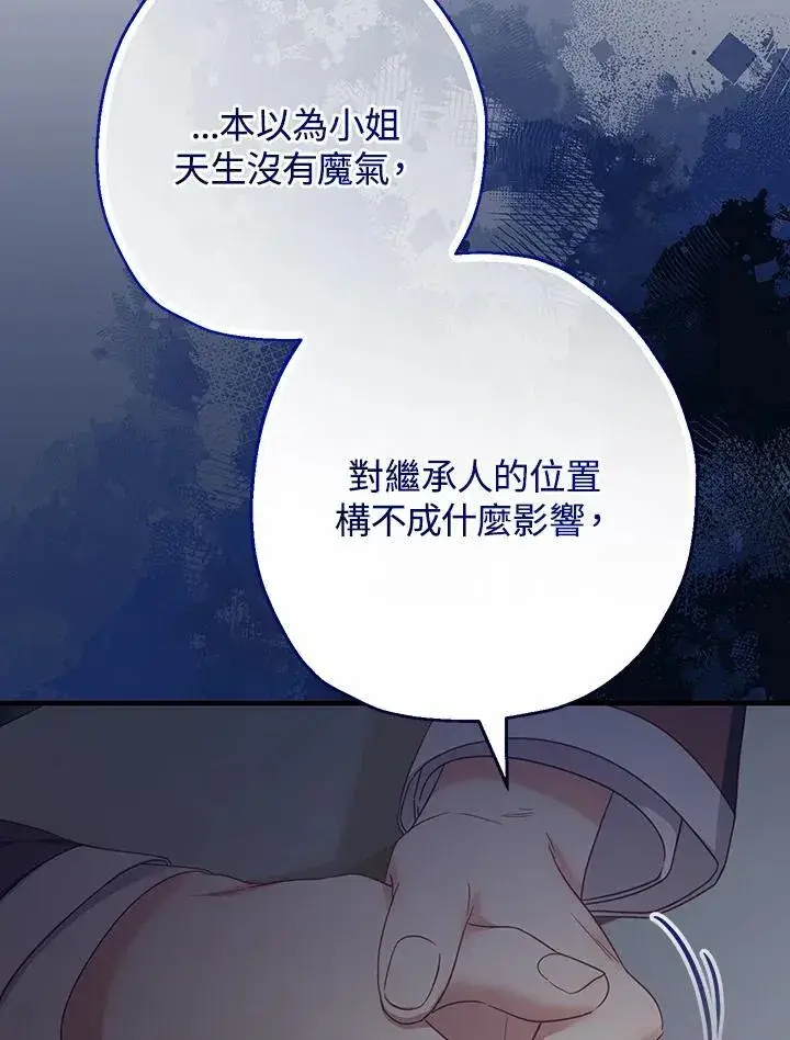 《代币女孩勇闯奇幻世界》第37话图40